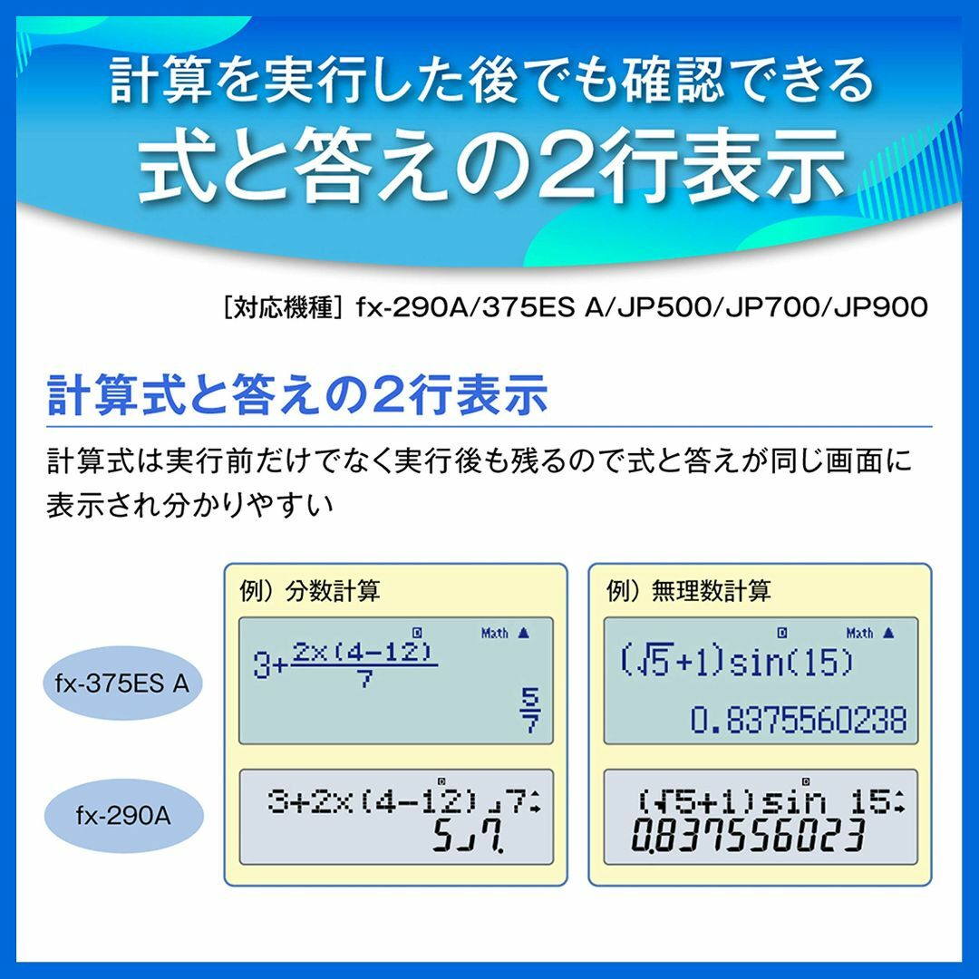 パターン名:375ESA英語表示関数・機能394カシオ 関数電卓 微分積 インテリア/住まい/日用品のオフィス用品(OA機器)の商品写真