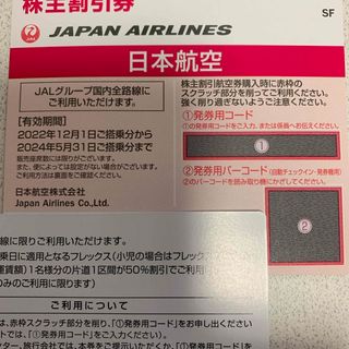 ジャル(ニホンコウクウ)(JAL(日本航空))の日本航空　JAL 株主優待券(その他)