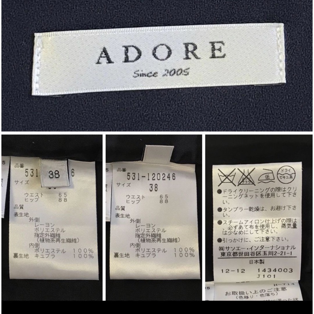 ADORE(アドーア)のADORE レース スカート レディースのスカート(ミニスカート)の商品写真