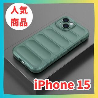【緑】iPhone15　アイフォン ケース　カバー マット　スマホ ケース(iPhoneケース)