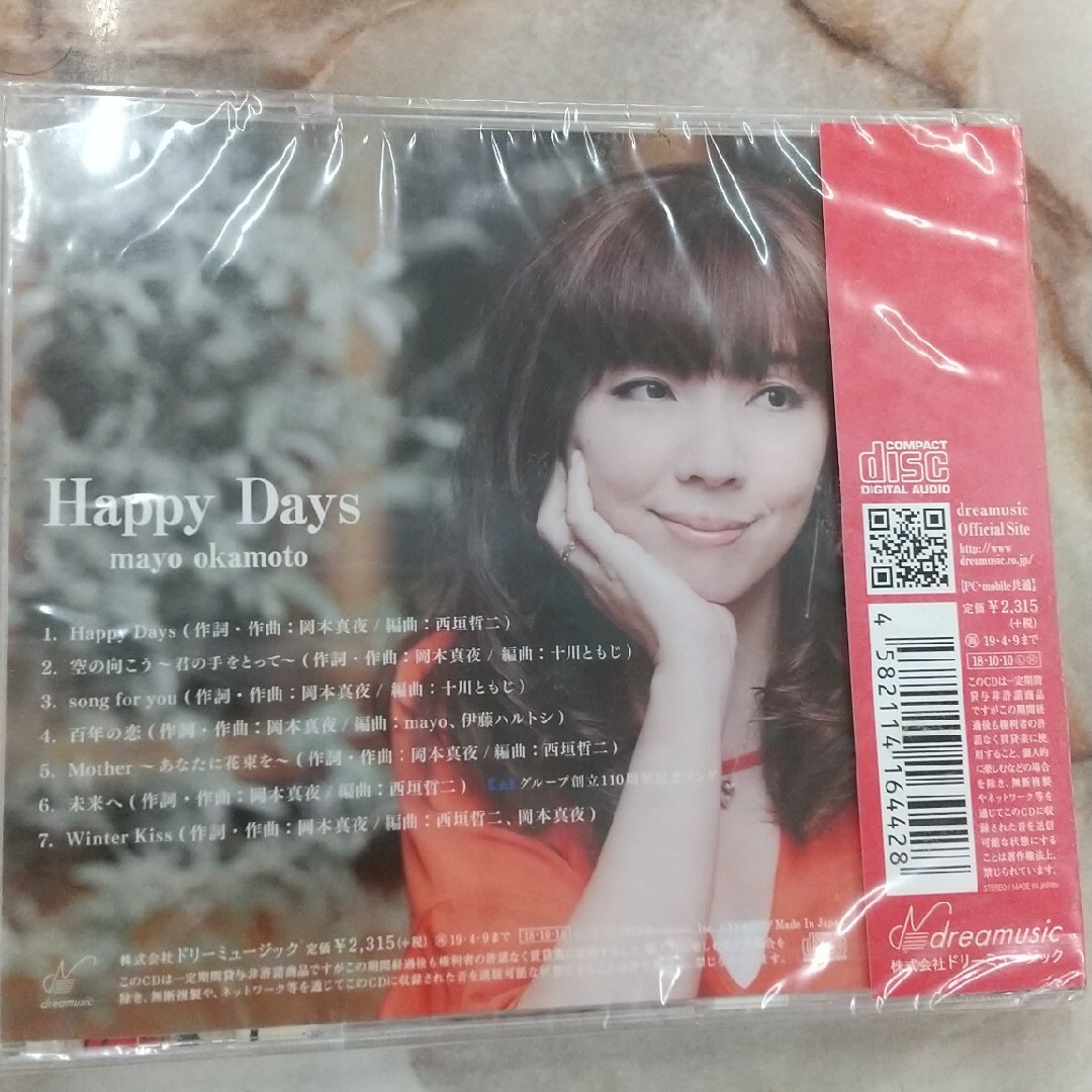 岡本真夜 Happy Days未開封 エンタメ/ホビーのCD(ポップス/ロック(邦楽))の商品写真