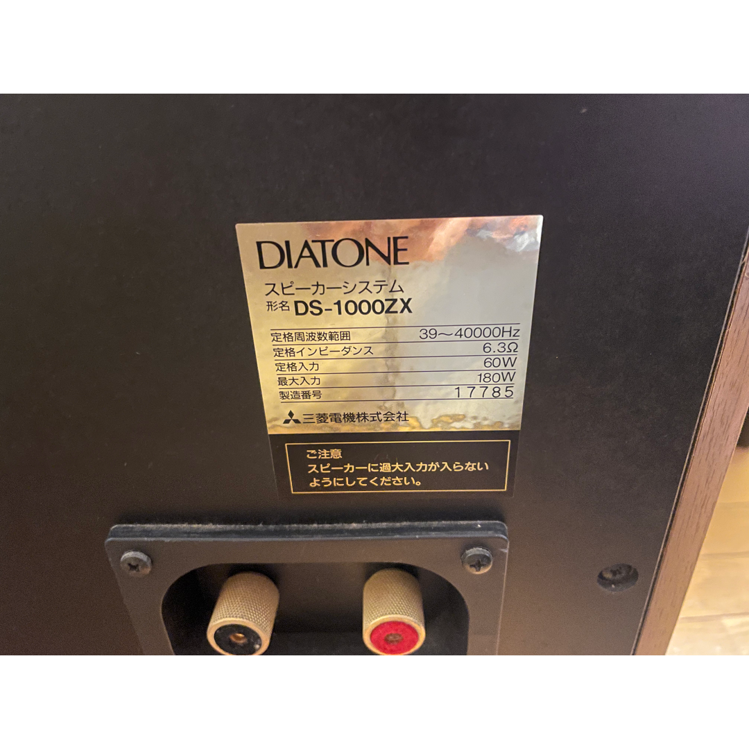 「兵庫近辺限定」ダイアトーン　DS-1000ZX　スピーカースタンド付き スマホ/家電/カメラのオーディオ機器(スピーカー)の商品写真