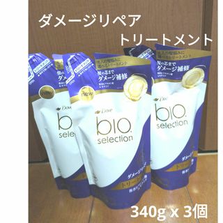 ダヴ(Dove（Unilever）)のダヴ バイオセレクション ダメージリペア デイリートリートメント 詰替え用 (トリートメント)