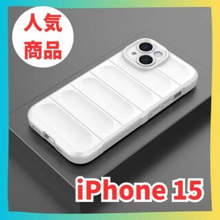 【白】iPhone15　アイフォン ケース　カバー マット　スマホ ケース(iPhoneケース)