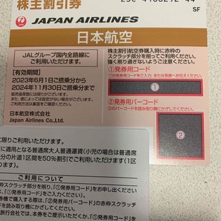 ジャル(ニホンコウクウ)(JAL(日本航空))の日本航空　JAL 株主優待券(その他)