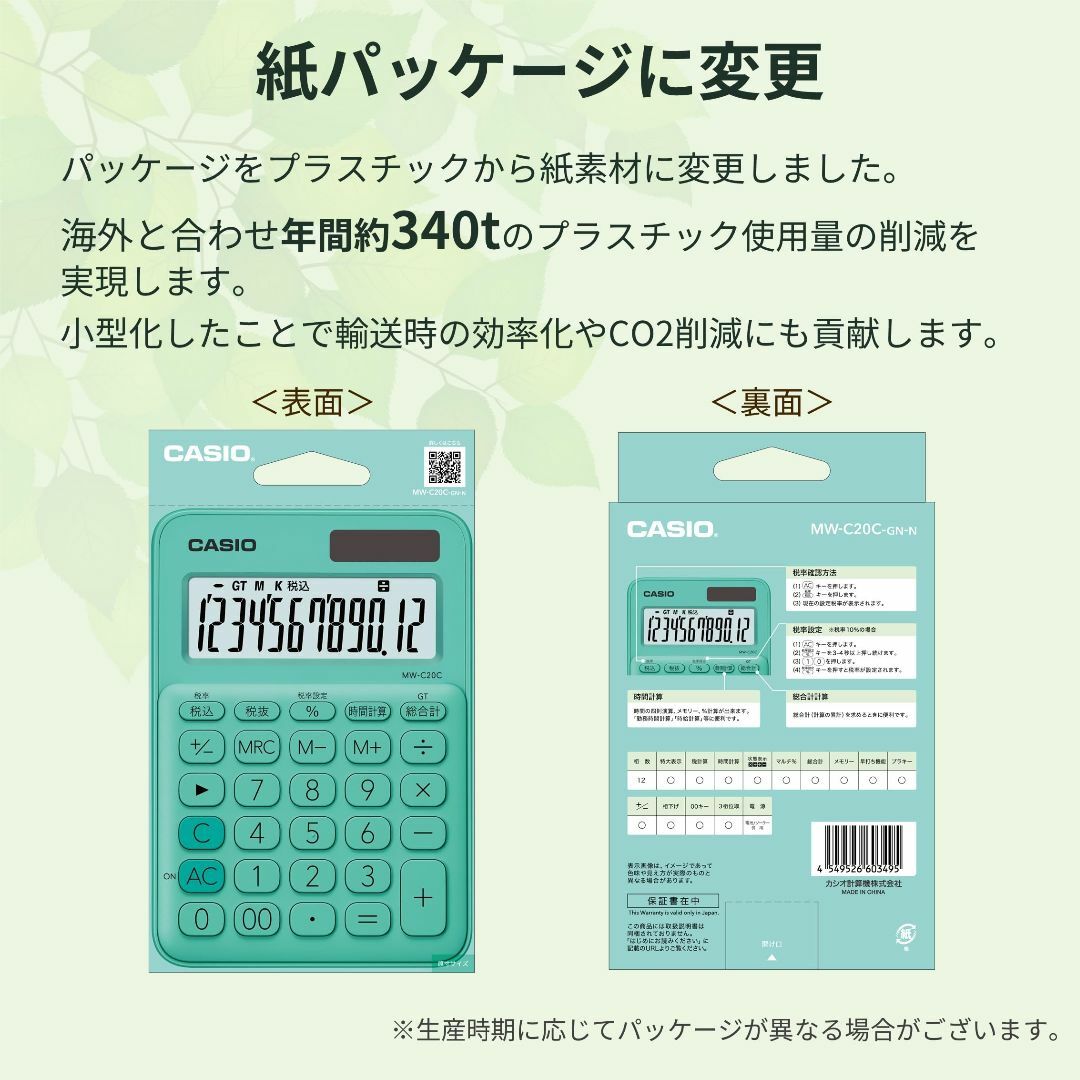 色:ミントグリーンカシオ カラフル電卓 ミントグリーン 12桁 ミニジャスト インテリア/住まい/日用品のオフィス用品(OA機器)の商品写真