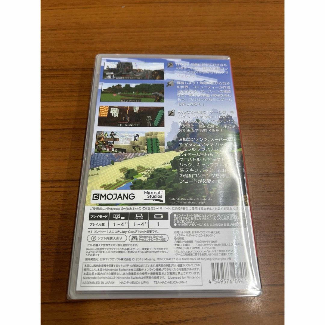 未開封　Minecraft エンタメ/ホビーのゲームソフト/ゲーム機本体(家庭用ゲームソフト)の商品写真