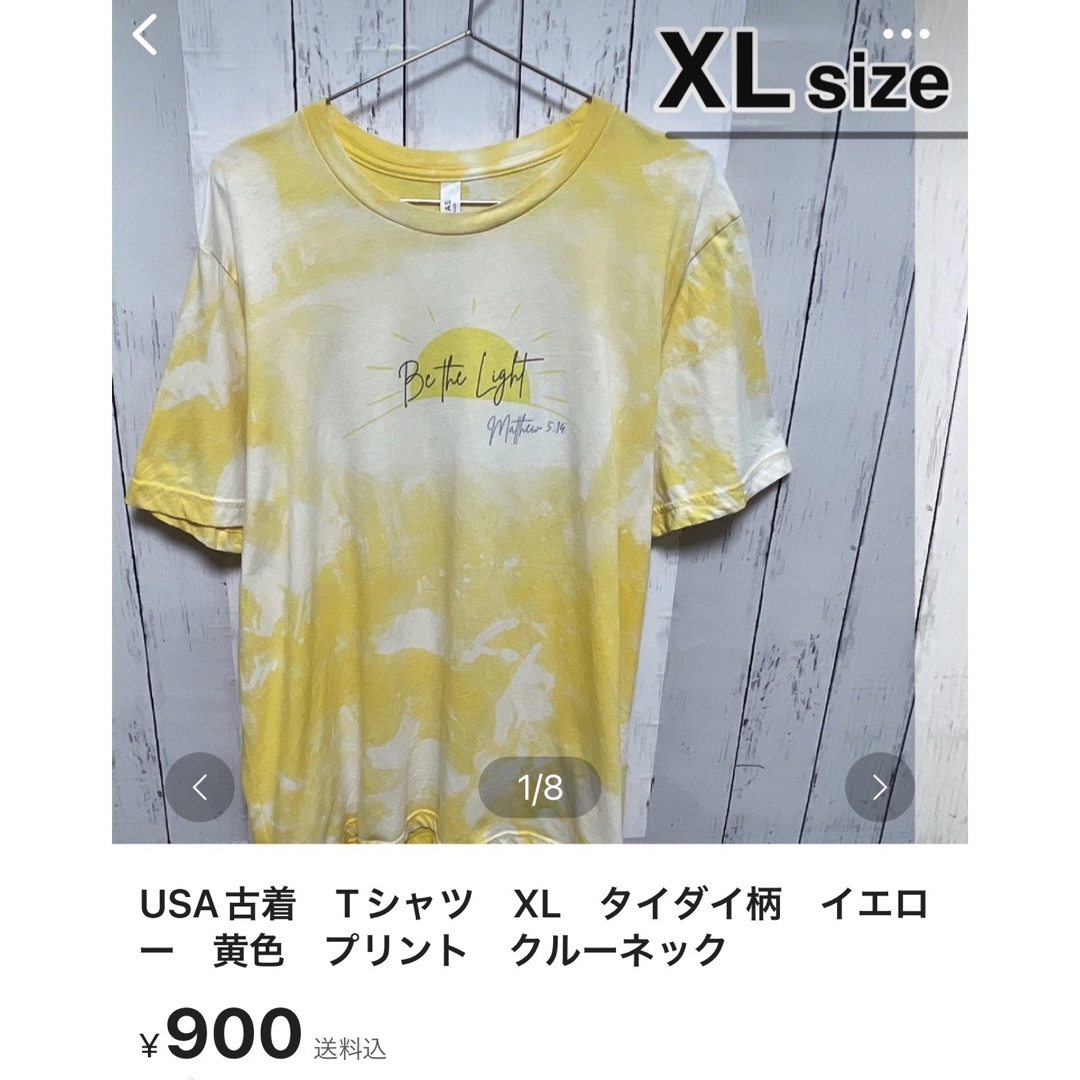 GILDAN(ギルタン)のUSA古着　GILDAN　Tシャツ　L　タイダイ柄　グリーン　イエロー　コットン メンズのトップス(Tシャツ/カットソー(半袖/袖なし))の商品写真