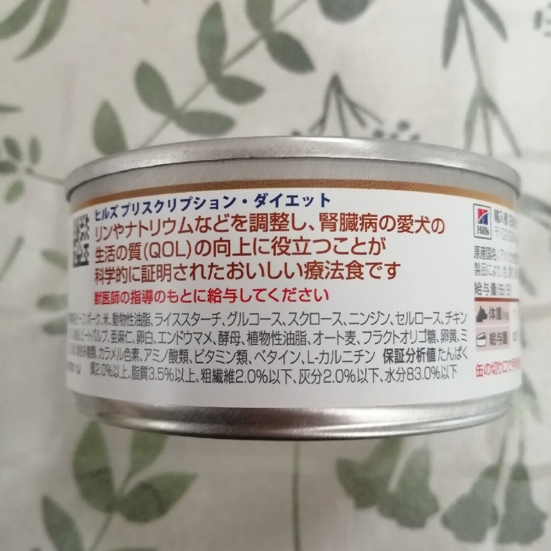 ヒルズ犬用療法食k/d腎臓ケアビーフシチュー缶156g✕36缶 その他のペット用品(ペットフード)の商品写真