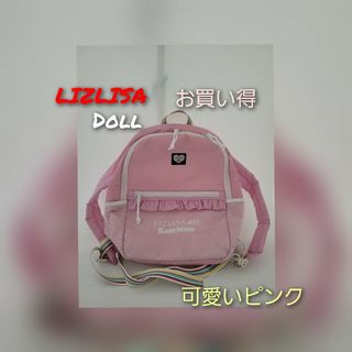 新品　リュック　LIZLISA doll　可愛いピンク(リュック/バックパック)