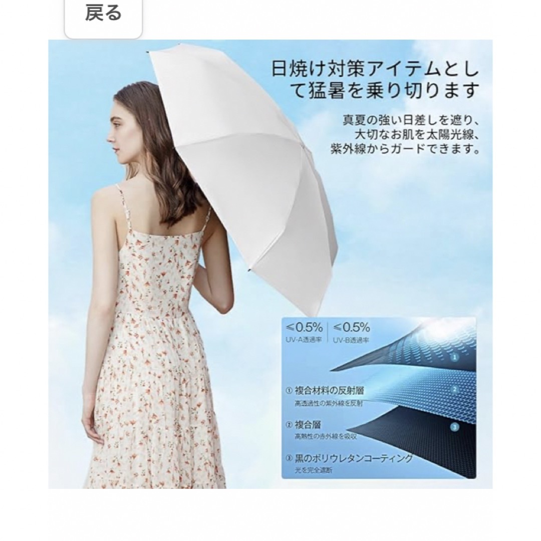 新品　日傘 折り畳み傘 超軽量 UVカット率 100% 完全遮光 折りたたみ傘 レディースのファッション小物(傘)の商品写真