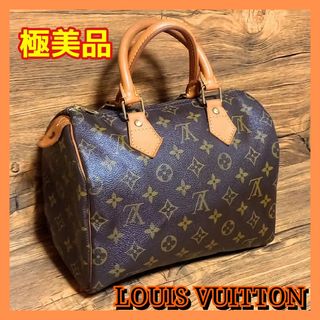 LOUIS VUITTON - ✨クリーニング済✨ルイヴィトンモノグラムスピーディ25キーポルハンドバック