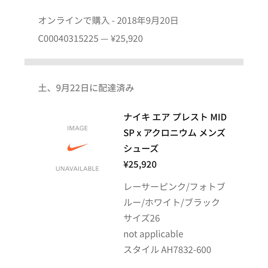 NIKE(ナイキ)のアクロニウム × ナイキ エアプレスト ミッド "ハイパーピンク" メンズの靴/シューズ(スニーカー)の商品写真