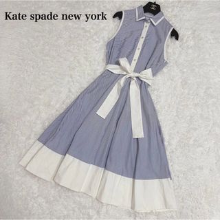 ケイトスペードニューヨーク(kate spade new york)のケイトスペード　シャツワンピース　ストライプ　リボン　ブルー(ひざ丈ワンピース)