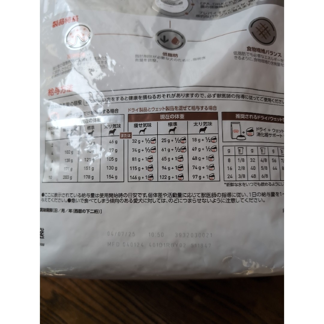 ROYAL CANIN(ロイヤルカナン)のロイヤルカナン　消化器サポート　低脂肪　３ｋg その他のペット用品(犬)の商品写真