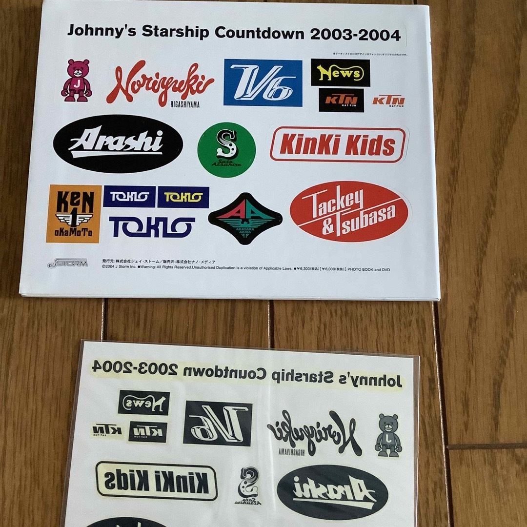 Johnny's(ジャニーズ)のJohnnys starship countdown 2003-2004 エンタメ/ホビーのDVD/ブルーレイ(ミュージック)の商品写真