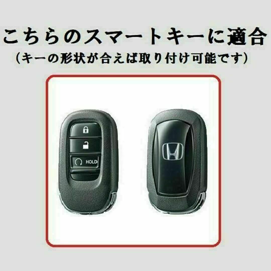 ホンダ(ホンダ)の送料無料キーホルダ付★ホンダ用キーケース カバー★ホワイト３ボタン★③ 自動車/バイクの自動車(車内アクセサリ)の商品写真