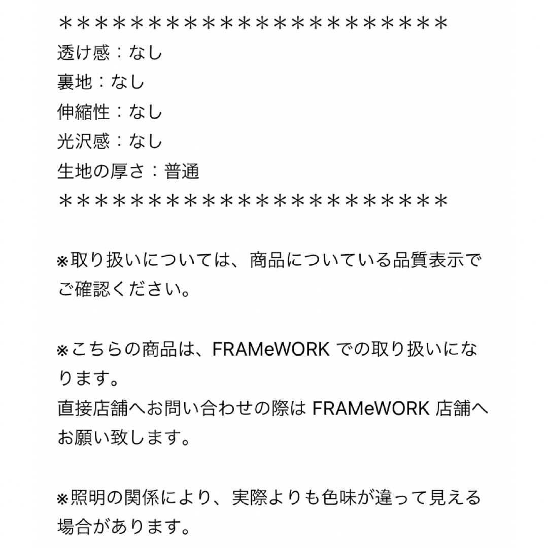 FRAMeWORK(フレームワーク)の今期2024年春　FRAMe WORK フレイムワーク チノパン　36  レディースのパンツ(チノパン)の商品写真