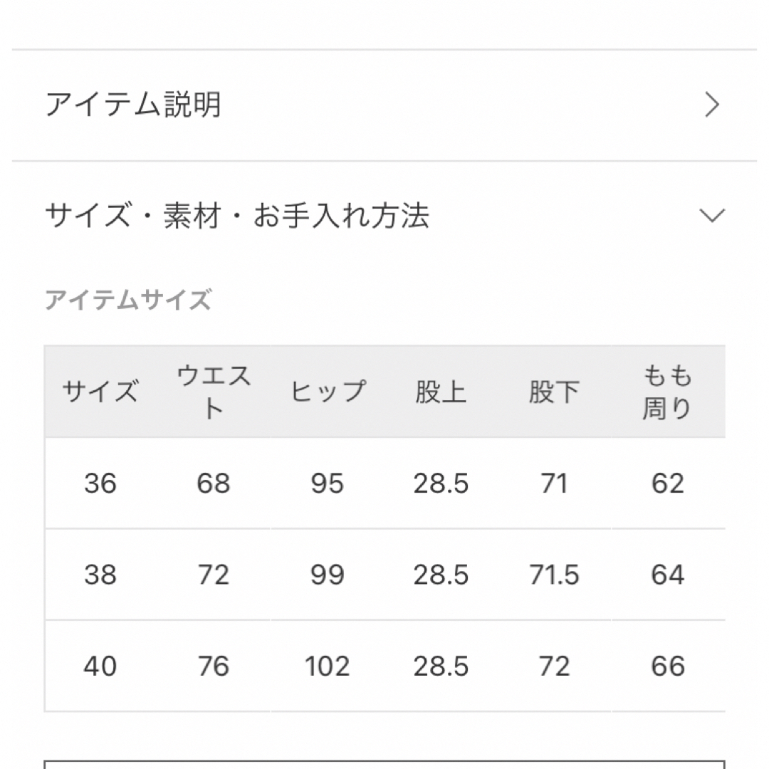 FRAMeWORK(フレームワーク)の今期2024年春　FRAMe WORK フレイムワーク チノパン　36  レディースのパンツ(チノパン)の商品写真