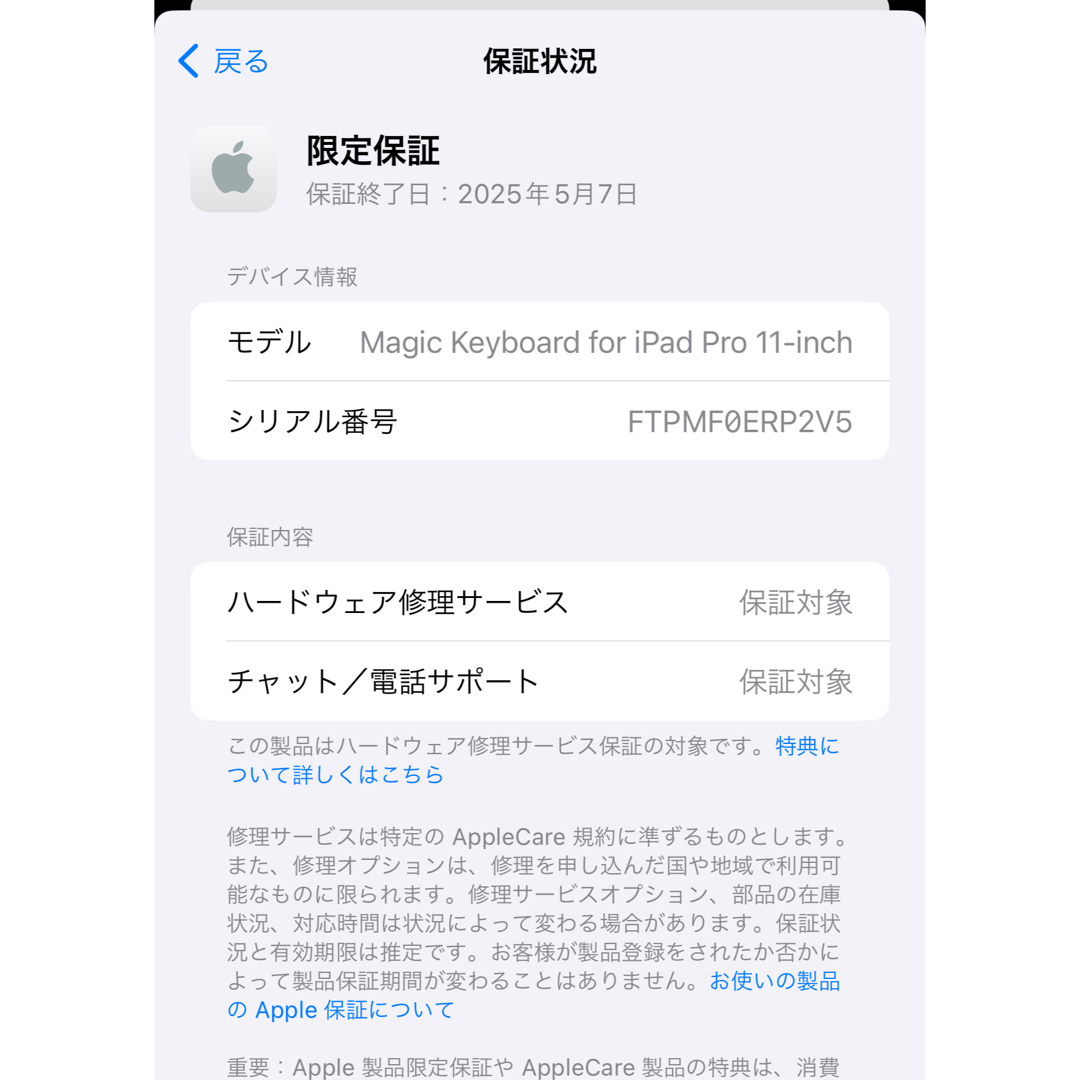 Apple(アップル)の新品 11インチ iPad Pro用 Magic Keyboard 日本語  スマホ/家電/カメラのPC/タブレット(その他)の商品写真