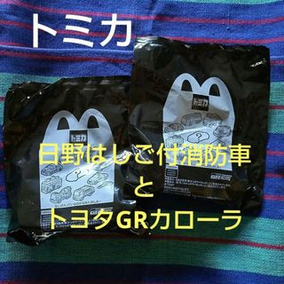 マクドナルド(マクドナルド)の【未開封】マクドナルド ハッピーセット【第1弾】トミカ 【2種類】(キャラクターグッズ)