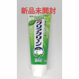 【新品未開封】 歯磨き粉　クリアクリーン　ナチュラルミント(歯磨き粉)