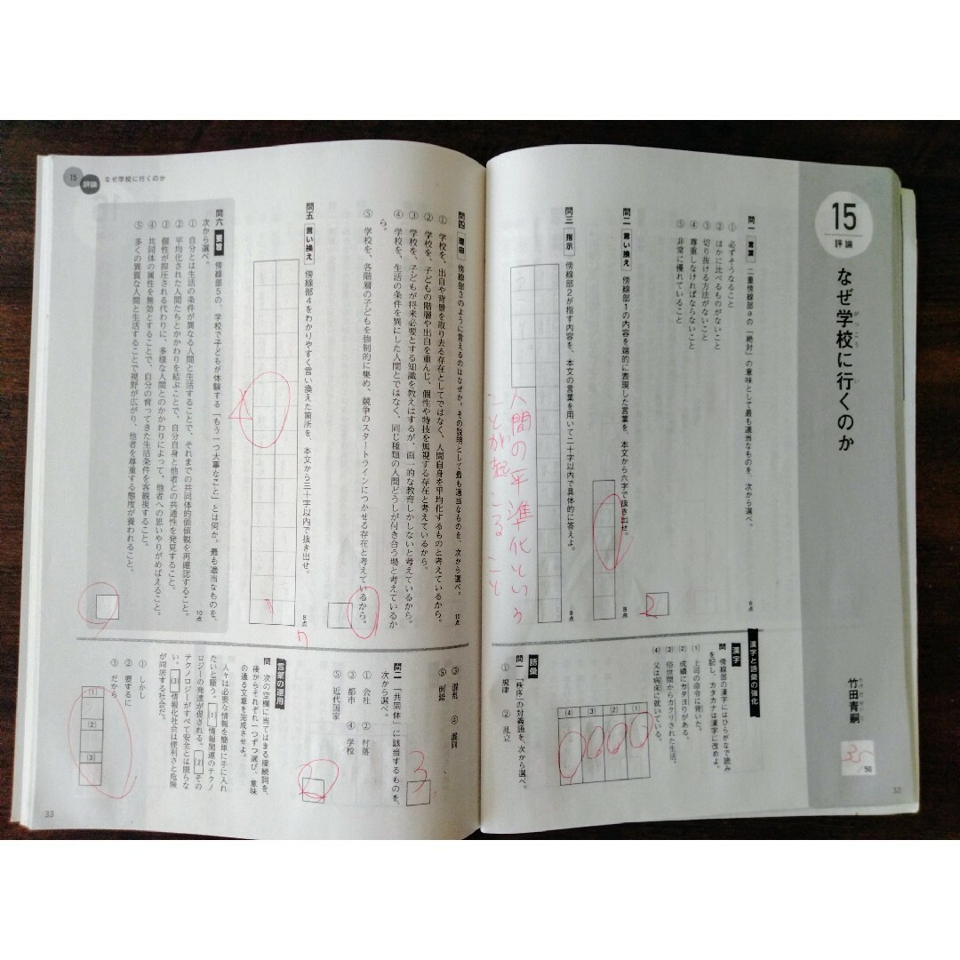 学校採用専売品 新装版 ニューグレード 現代文 読解Ⅰ エンタメ/ホビーの本(語学/参考書)の商品写真