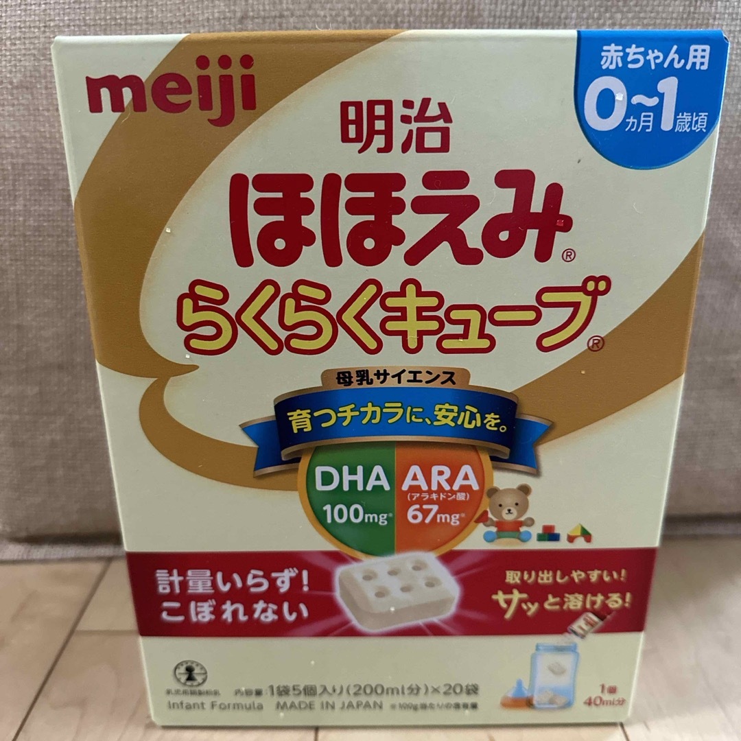 明治 ほほえみ らくらくキューブ(27g×20袋入) キッズ/ベビー/マタニティの授乳/お食事用品(その他)の商品写真