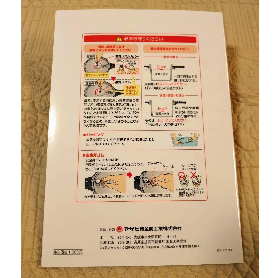 アサヒ軽金属(アサヒケイキンゾク)の【アサヒ軽金属】ゼロ活力なべ  レシピ本 3冊セット エンタメ/ホビーの本(料理/グルメ)の商品写真