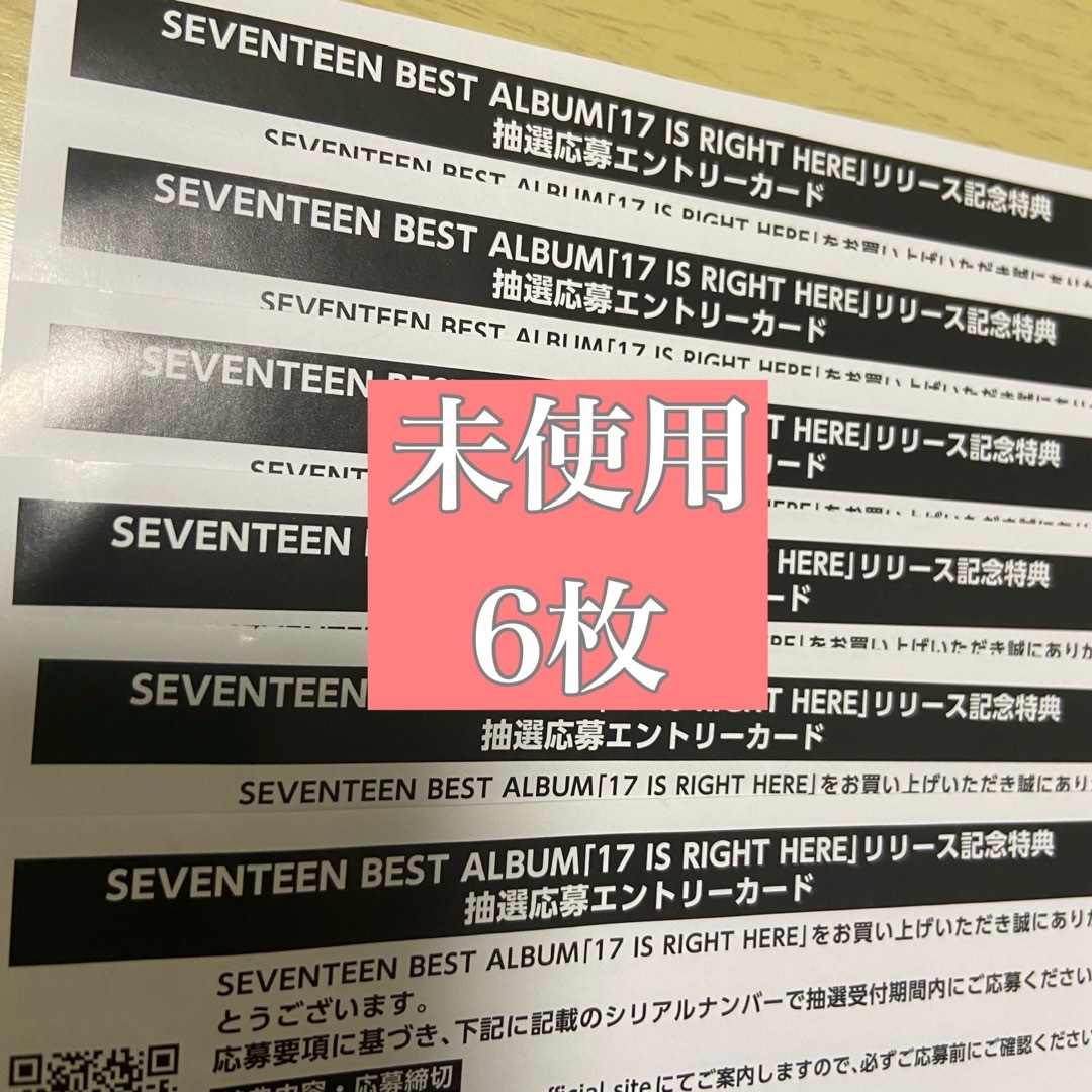 SEVENTEEN(セブンティーン)のSEVENTEEN シリアル 6枚 エンタメ/ホビーのタレントグッズ(アイドルグッズ)の商品写真