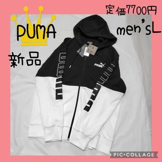 プーマ(PUMA)の【PUMA】プーマ　ジャージ　スポーツウェア　アウター　メンズ　パーカー　L(ウェア)