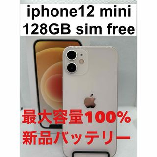 アップル(Apple)の◆iphone12ミニ128GB最大容量100%ホワイト(スマートフォン本体)