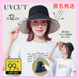 UVハット　バケットハット　帽子　ツバ広　日焼け対策　ブラック ベージュ(ハット)