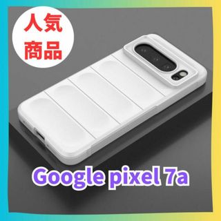 【白】Google Pixel 7a ケース　カバー マット　スマホケース(Androidケース)