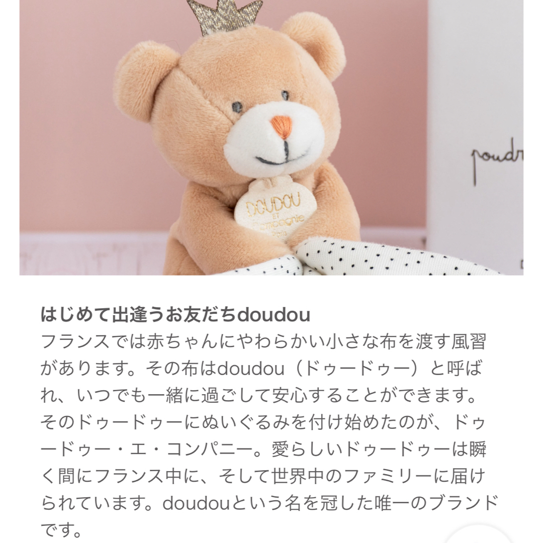 【新品タグ付き★】doudou★おしゃぶりタオル キッズ/ベビー/マタニティのこども用ファッション小物(ベビースタイ/よだれかけ)の商品写真