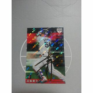2019カルビー日本代表野球チップス　サイン付き(シングルカード)