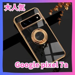 【ブラック】Google Pixel 7a ケース  リング ピクセル カバー(Androidケース)