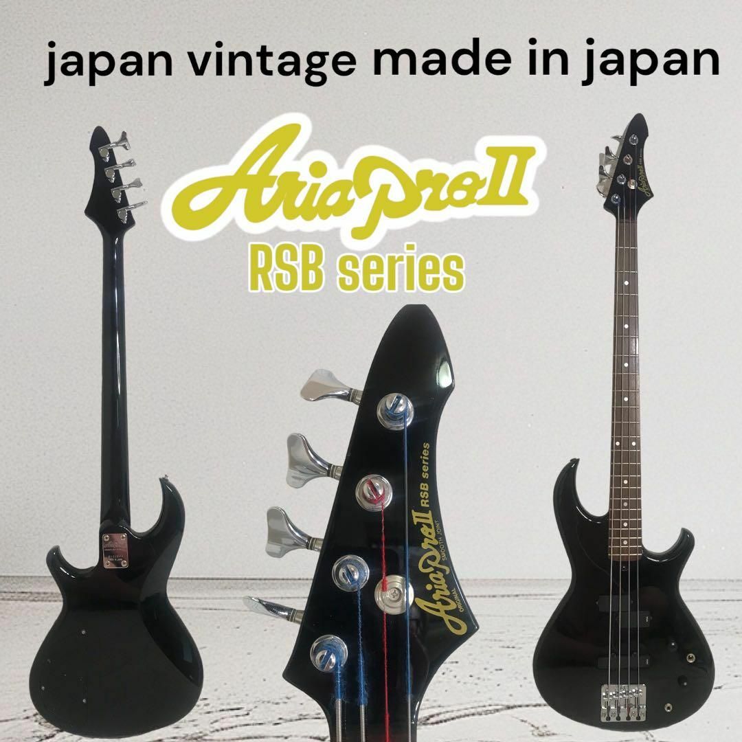 AriaProII　RSB series1986 made in japan 楽器のベース(エレキベース)の商品写真
