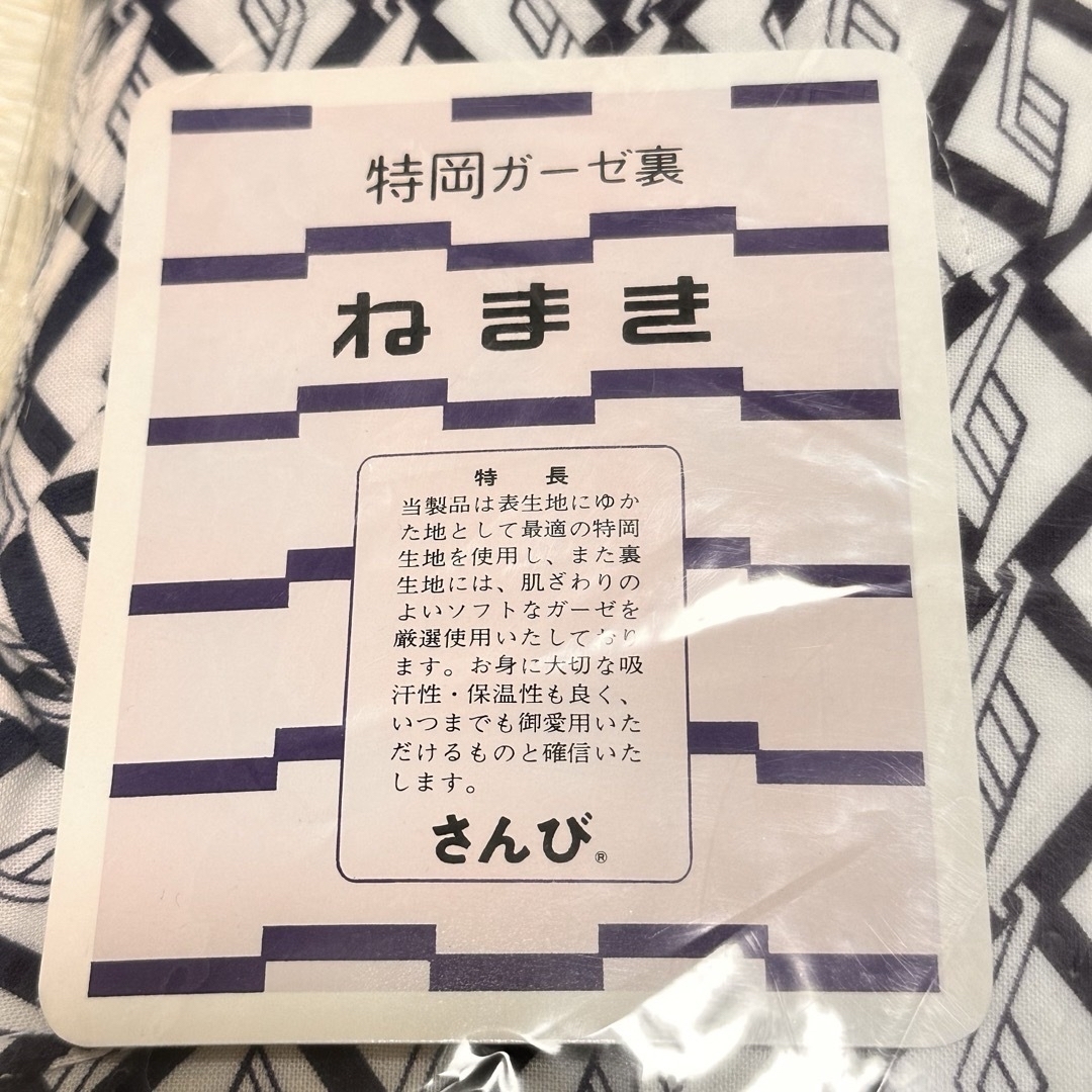 ねまき　寝巻　SANBI 高級　綿100% 紳士用　着丈145㎝　新品　介護用 メンズのトップス(その他)の商品写真