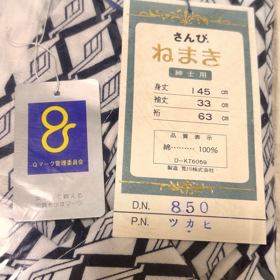 ねまき　寝巻　SANBI 高級　綿100% 紳士用　着丈145㎝　新品　介護用 メンズのトップス(その他)の商品写真