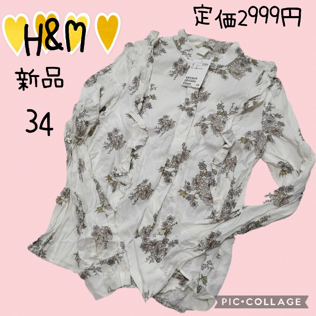 ZARA(ザラ)の【H&M】エイチアンドエム　シャツ　ブラウス　レディース　34　花柄　ホワイト レディースのトップス(シャツ/ブラウス(長袖/七分))の商品写真