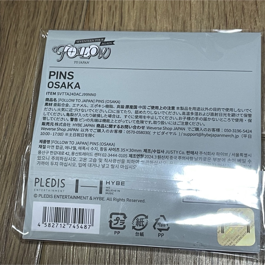 SEVENTEEN(セブンティーン)のSEVENTEEN FOLLOW AGAIN JAPAN  大阪 ピンバッジ エンタメ/ホビーのCD(K-POP/アジア)の商品写真