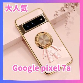 【ピンク】Google Pixel 7a ケース  リング ピクセル 宇宙飛行士(Androidケース)