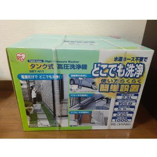 アイリスオーヤマ - 【未使用・未開封】アイリスオーヤマ　高圧洗浄機　SBT-411