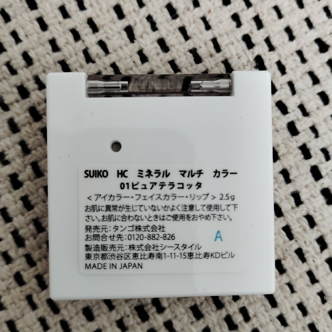 SHISEIDO (資生堂)(シセイドウ)の新品 SUIKO ミネラル マルチカラー 01 ピュアテラコッタ コスメ/美容のベースメイク/化粧品(アイシャドウ)の商品写真