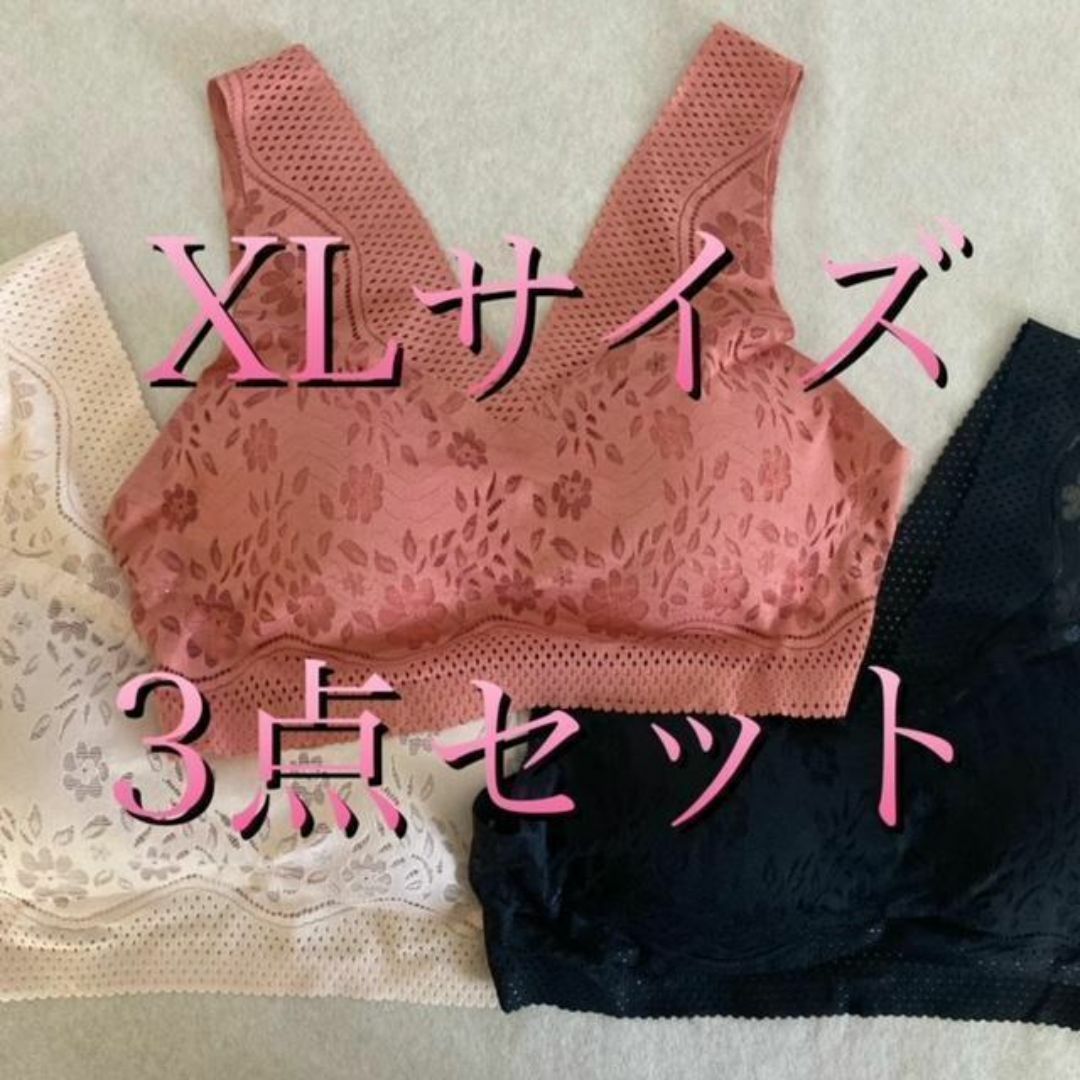 補正ブラ ノンワイヤー  美乳 ナイトブラ スタイルキープ用 3点セット レディースの下着/アンダーウェア(ブラ)の商品写真