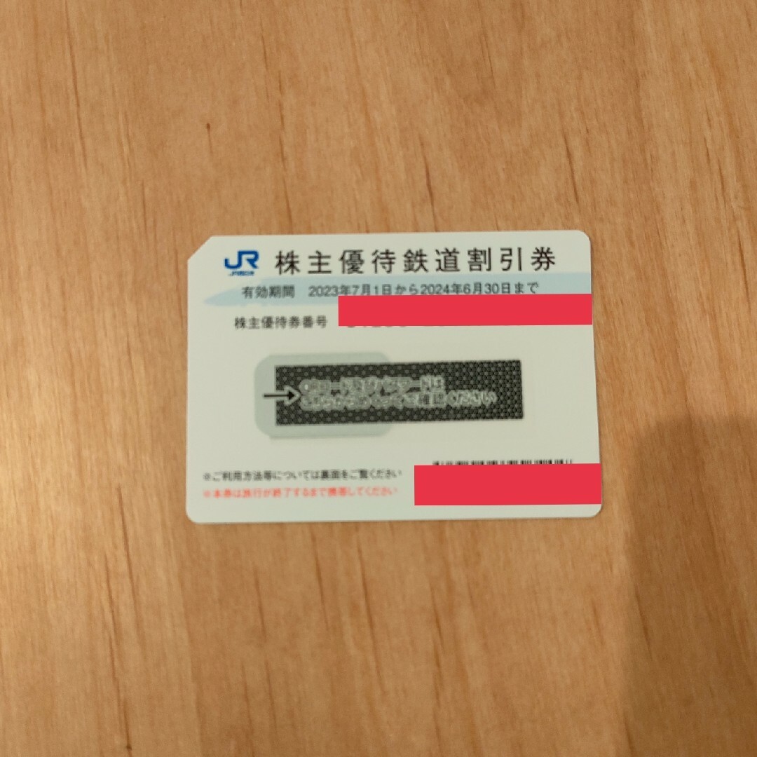 JR(ジェイアール)のJR西日本　株主優待鉄道割引券 チケットの優待券/割引券(その他)の商品写真