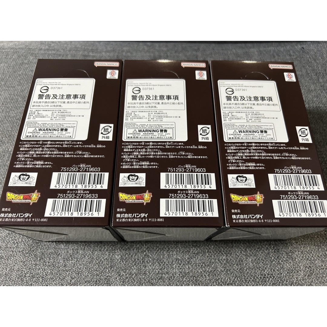 ドラゴンボール フュージョンワールド 烈火の闘気 BOX テープ付き ドラゴンボール フュージョンワールド 烈火の闘気 BOX テープ付き