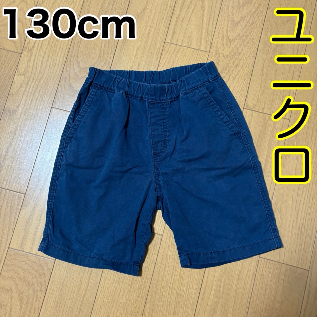 UNIQLO(ユニクロ)の130cm/ユニクロ キッズ/ベビー/マタニティのキッズ服男の子用(90cm~)(パンツ/スパッツ)の商品写真