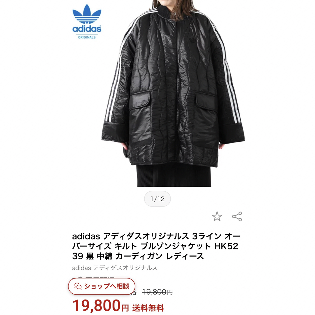 Originals（adidas）(オリジナルス)のアディダス adidas キルティングジャケット レディースのジャケット/アウター(その他)の商品写真